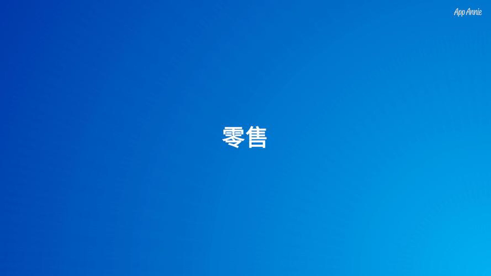 贝奇儿母婴